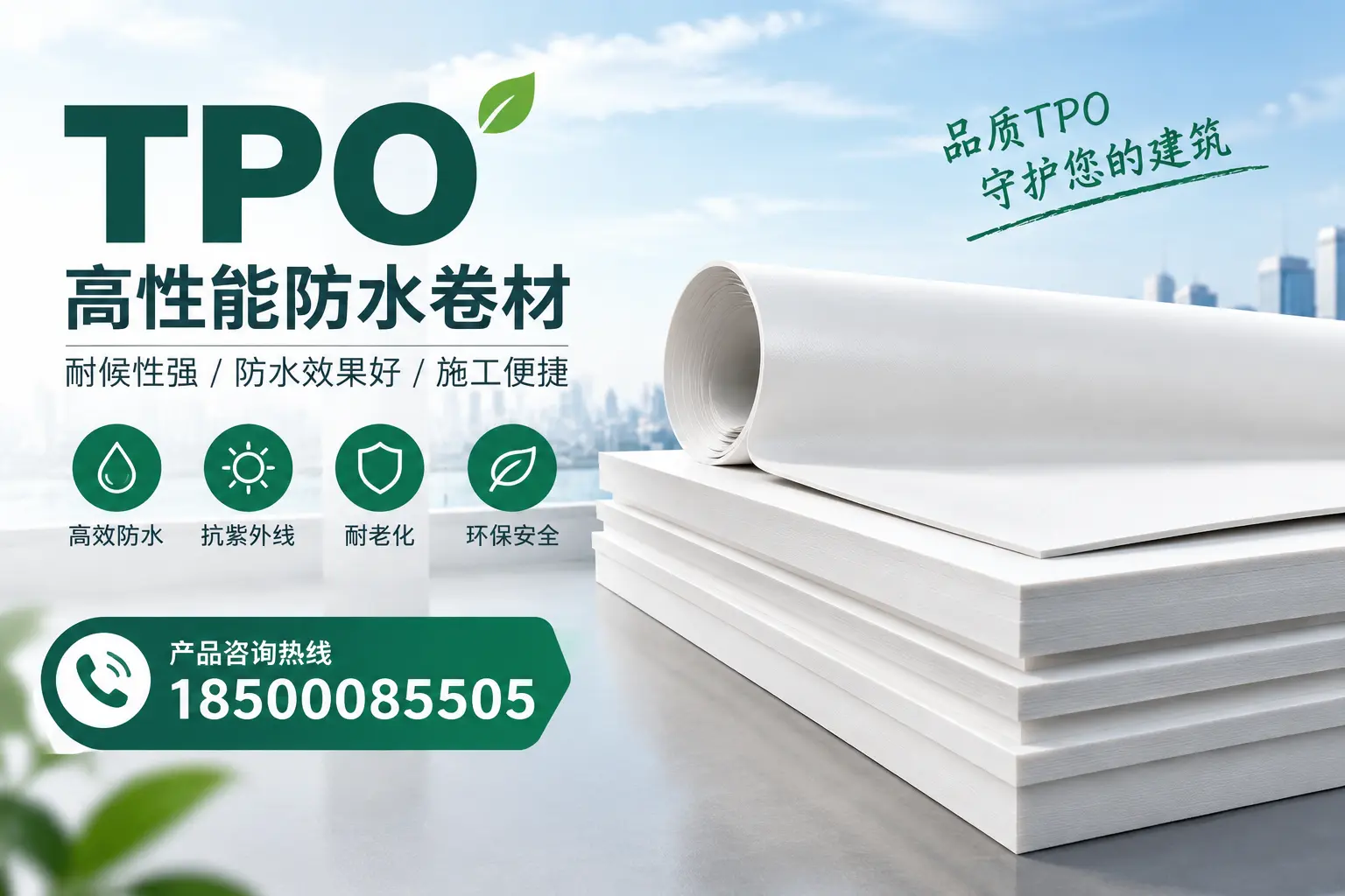 选择tpo材料时的注意事项，避免桂林企业常见误区